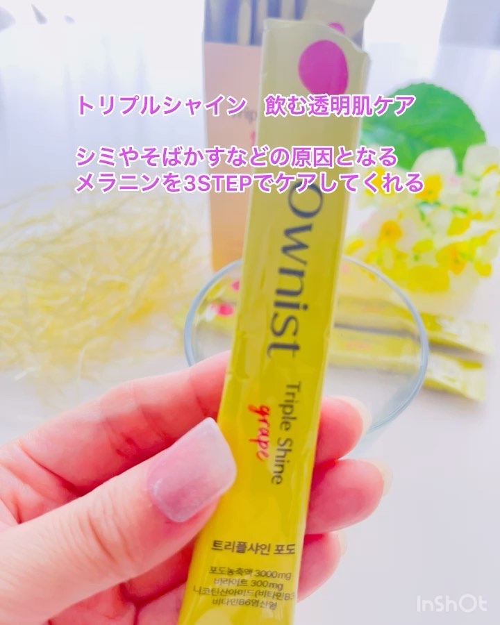 トリプルシャイン グレープ/Ownist/美容サプリメントを使ったクチコミ（3枚目）