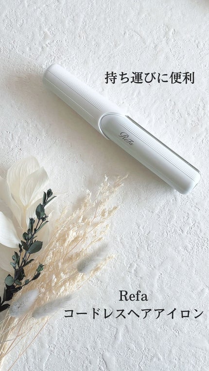 リファ ビューテック フィンガーアイロン/ReFa/ストレートアイロンの人気ショート動画