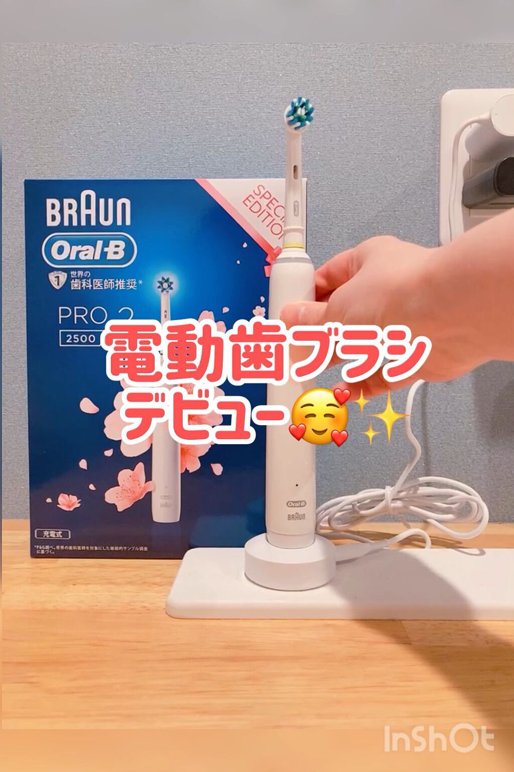 ブラウンオーラルB 電動歯ブラシ/ブラウン/電動歯ブラシを使ったクチコミ（1枚目）