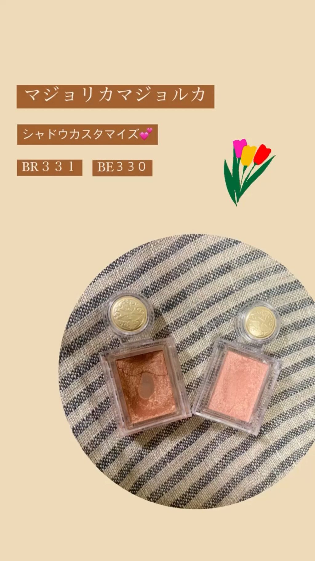 シャドーカスタマイズ/MAJOLICA MAJORCA/単色アイシャドウの人気ショート動画