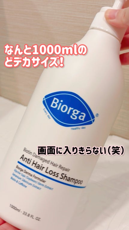 ビオチン ダメージヘア改善 脱毛緩和シャンプー /BIORGA/市販シャンプーの人気ショート動画