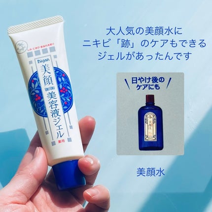 試してみた】美顔 明色美顔 薬用美白美容液ジェルの効果・肌質別 試してみた】美顔 明色美顔 薬用美白美容液ジェルの効果・肌質別