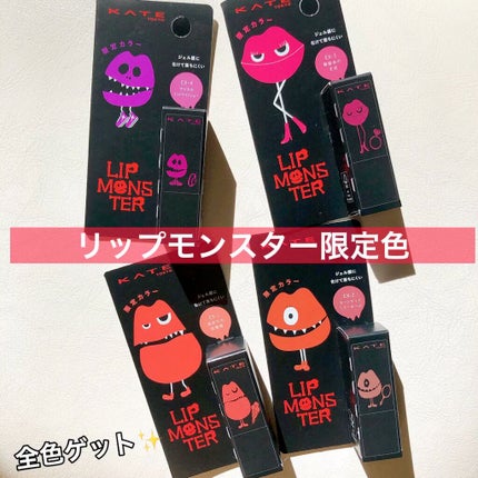 ケイト リップモンスター/KATE/口紅の人気ショート動画