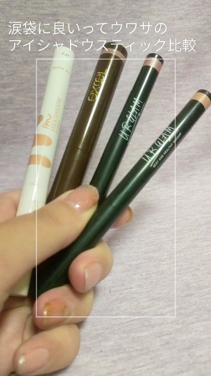 アイムスティックシャドウシマー/i’m meme/スティックアイシャドウの人気ショート動画