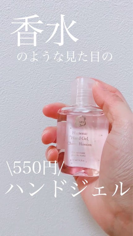 ハンドクリアジェル/Laline/ハンドジェルの人気ショート動画