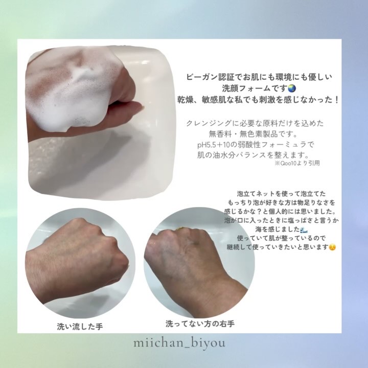 ビーガンフォーミングクレンザー/JEJU REPUBLIC/クレンジングバームを使ったクチコミ（3枚目）