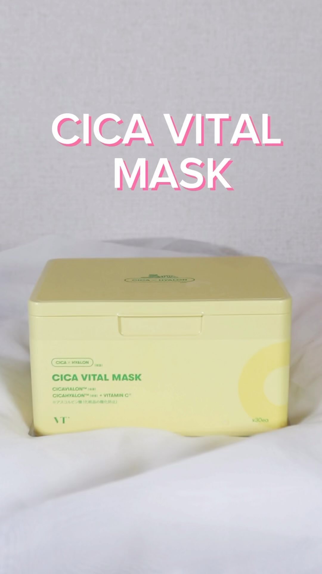 シカバイタル マスク/VT/シートマスク・パックを使ったクチコミ（1枚目）