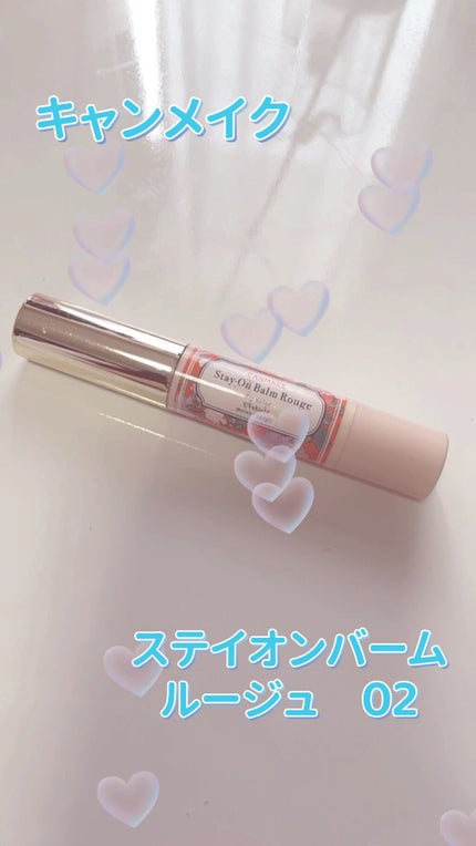 ステイオンバームルージュ/キャンメイク/口紅の人気ショート動画