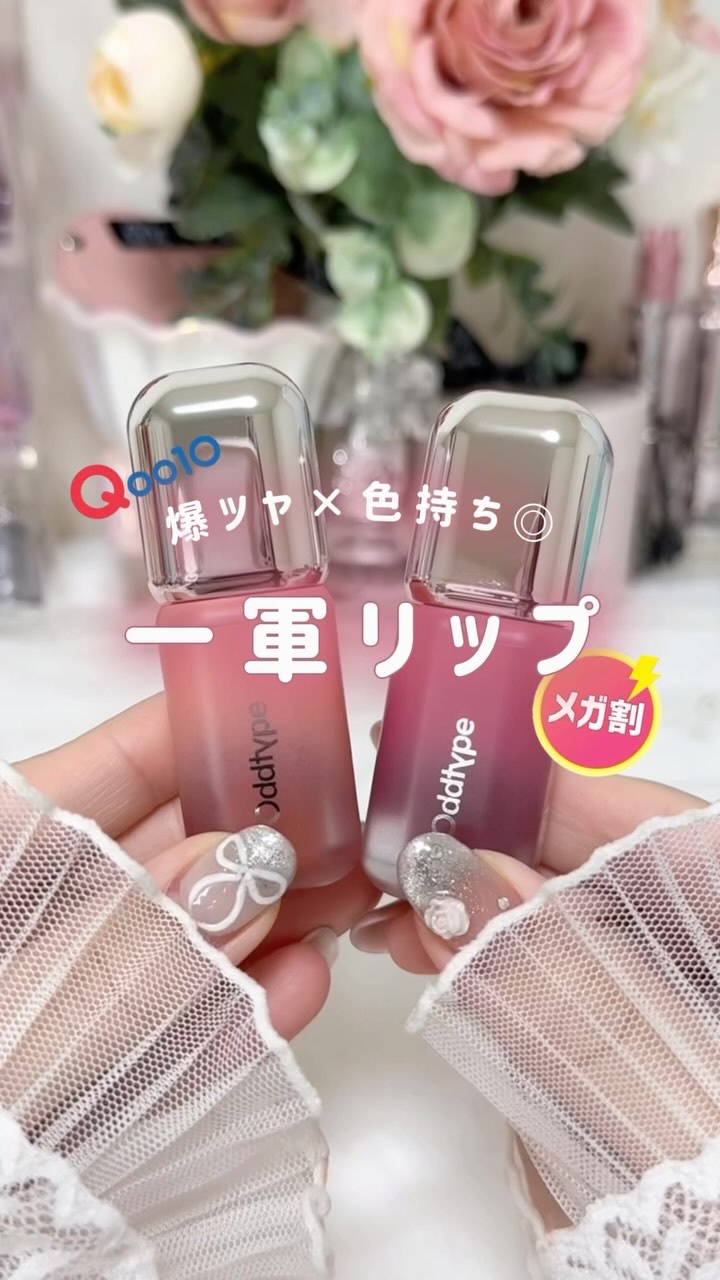 UNSEEN BLUR TINT/Oddtype/口紅の動画クチコミ1つ目