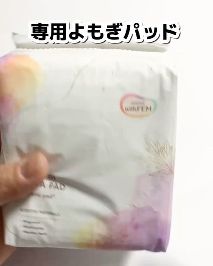 ウィズフェム よもぎ温座パットオーガニック/グラフィコ/その他を使ったクチコミ(3枚目)