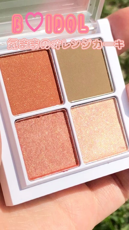 THE アイパレR/b idol/アイシャドウパレットの人気ショート動画