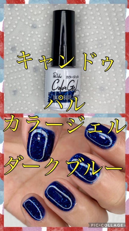 パル カラージェル/キャンドゥ/ジェルネイルの人気ショート動画