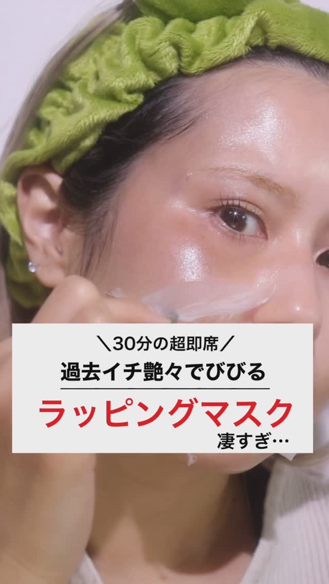 コラーゲン ラッピングマスク/MEDIPEEL/シートマスク・パックの人気ショート動画