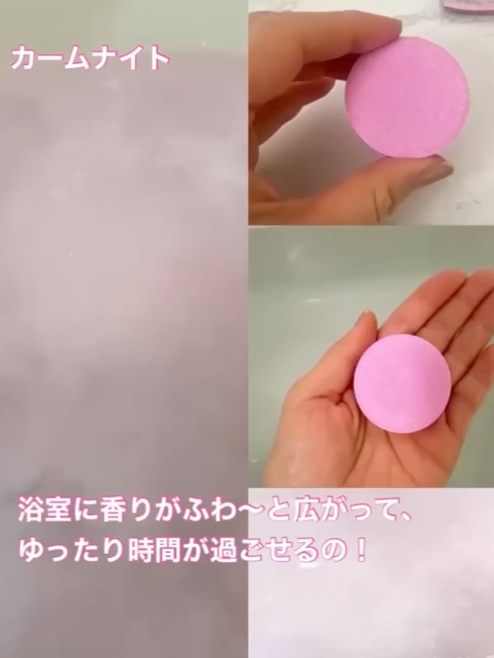 リラックスナイトドリーミング　バスタブレット/YOLU/炭酸系入浴剤を使ったクチコミ（2枚目）