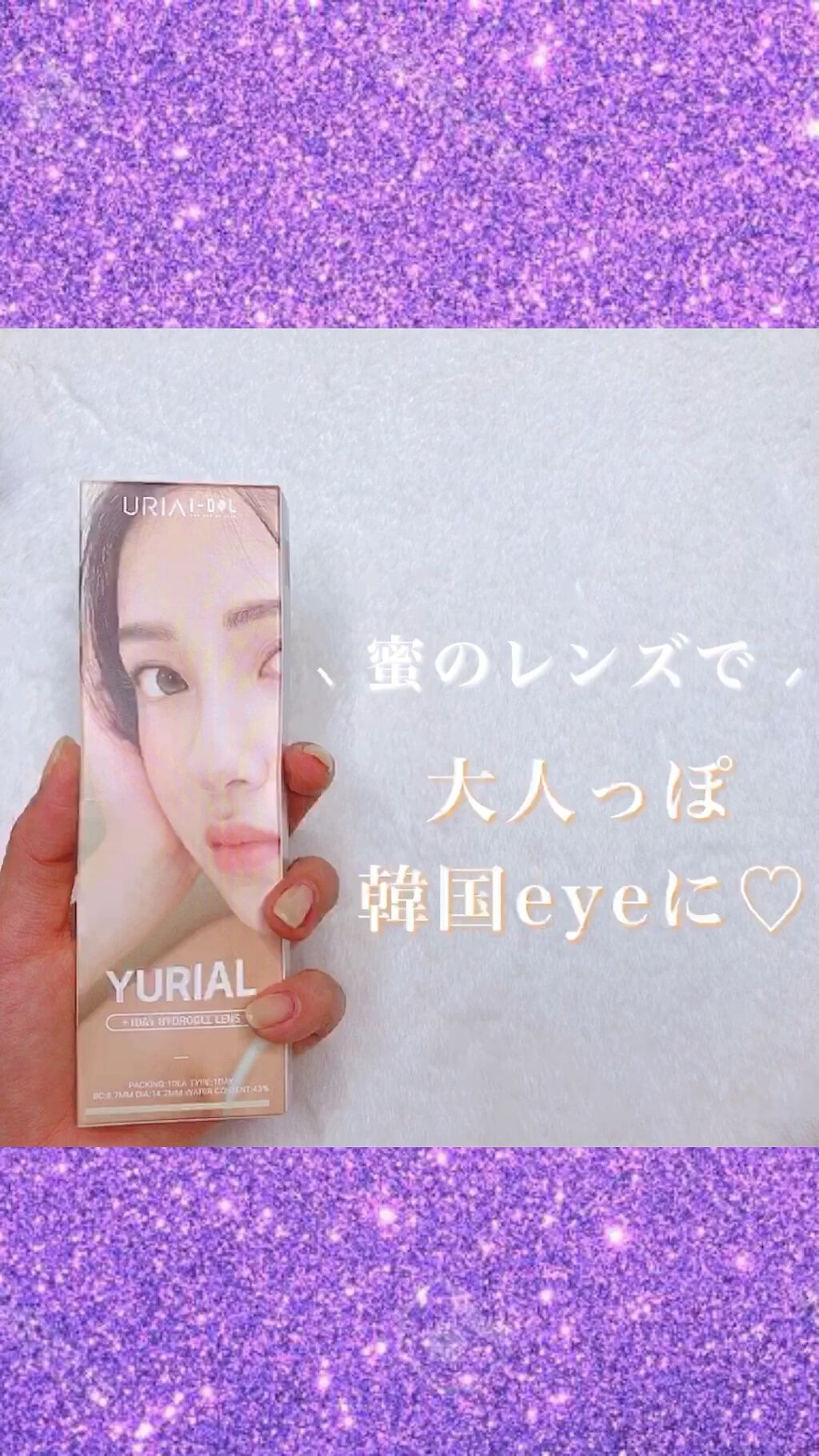 YURIAL Monthly/i-DOL/カラーコンタクトレンズを使ったクチコミ（1枚目）