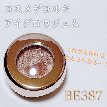 COSME DECORTE アイグロウ ジェム BE387

万能すぎるアイシャドウです。

肌なじみの良いオレンジベージュのカラーに細かいラメが入っていてツヤツヤです🥺

単体で使ってもとても可愛いの