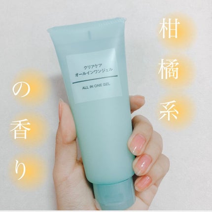 クリアケアオールインワンジェル/無印良品/オールインワン化粧品の人気ショート動画