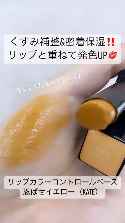 ケイト リップモンスター/KATE/口紅の人気ショート動画