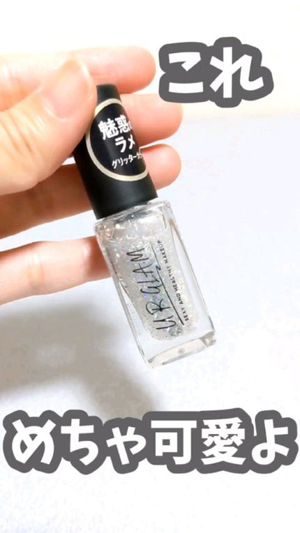 UR GLAM COLOR NAIL SELECTION/U R GLAM/マニキュアの人気ショート動画