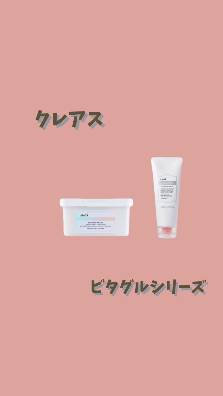 ヒアルビタグルパッククレンザー/Klairs/洗顔フォームの人気ショート動画