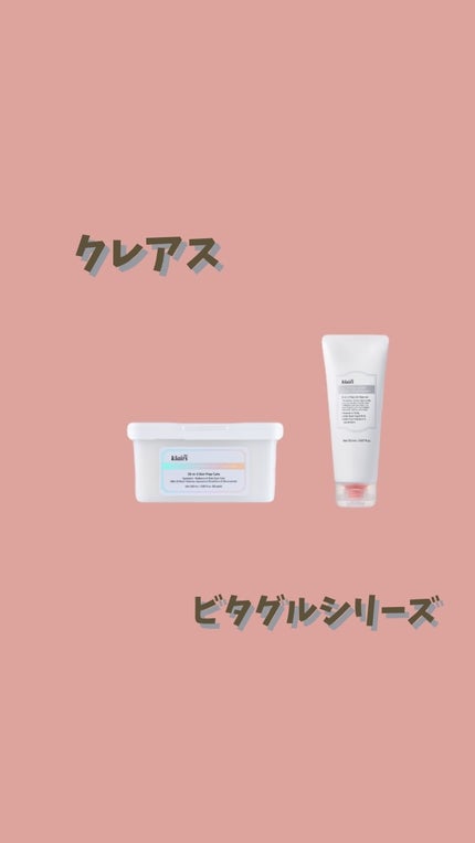 ヒアルビタグルパッククレンザー/Klairs/洗顔フォームの人気ショート動画