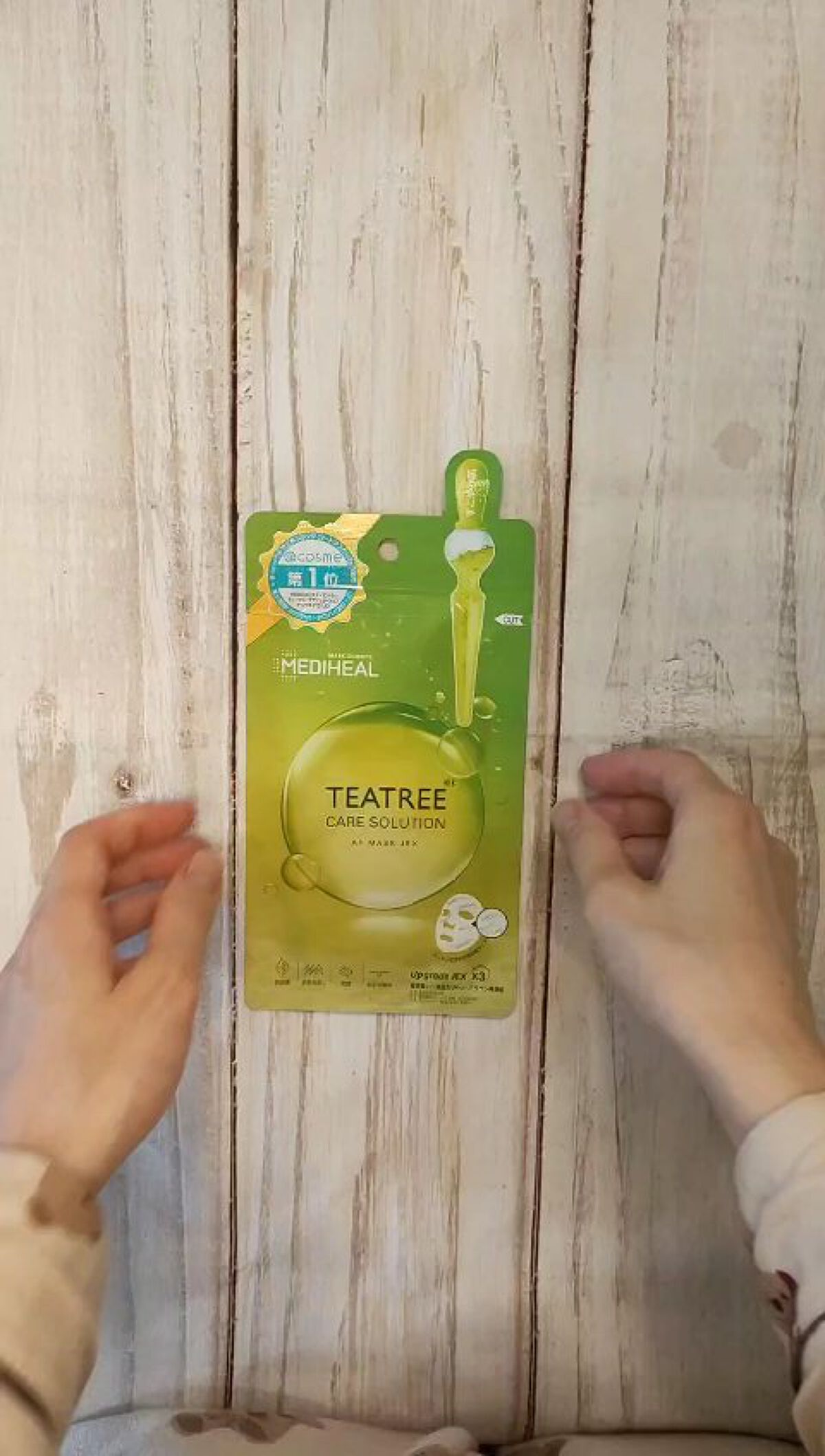 ティーツリーケアソリューション アンプルマスクJEX/MEDIHEAL/シートマスク・パックを使ったクチコミ（1枚目）