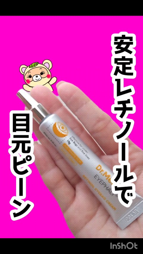 #PR

こちらInstagram
@dr.melaxin＿jp 様、
@dr.melaxin＿korea 様から、
頂きました✨


レチノールを安定化し、
敏感肌でも使える処方の、
アイバッククリーム💕


ピーンんと感を叶える、
ア