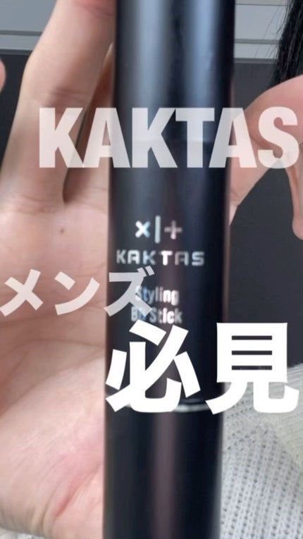 スタイリングBBスティック/カクタス/BBクリームの人気ショート動画