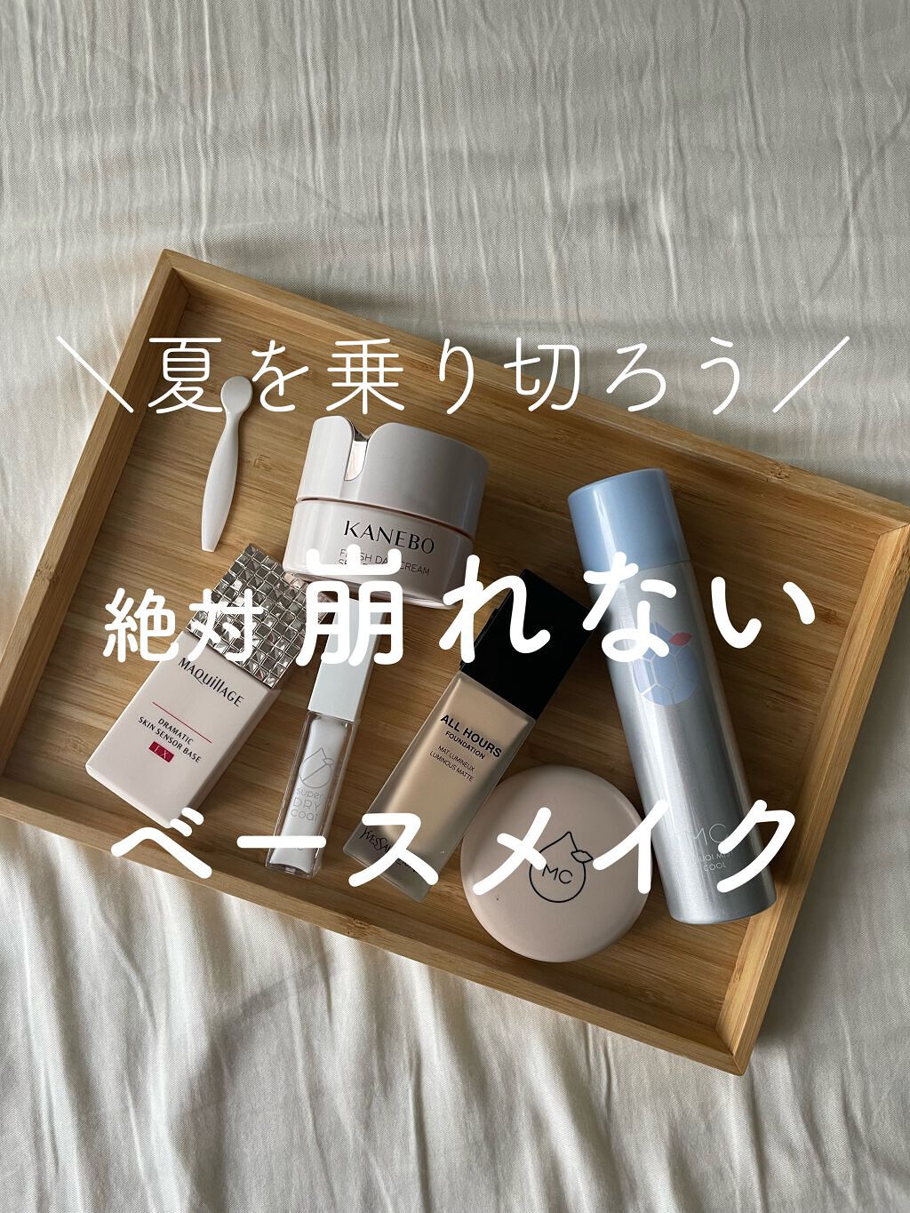 スーパードライコート /MAKE COVER/化粧下地を使ったクチコミ（1枚目）