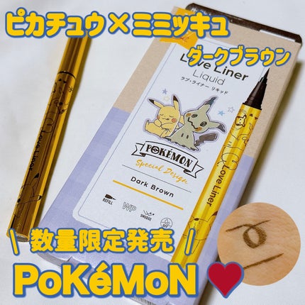 リキッドアイライナーR4/ラブ・ライナー/リキッドアイライナーの人気ショート動画