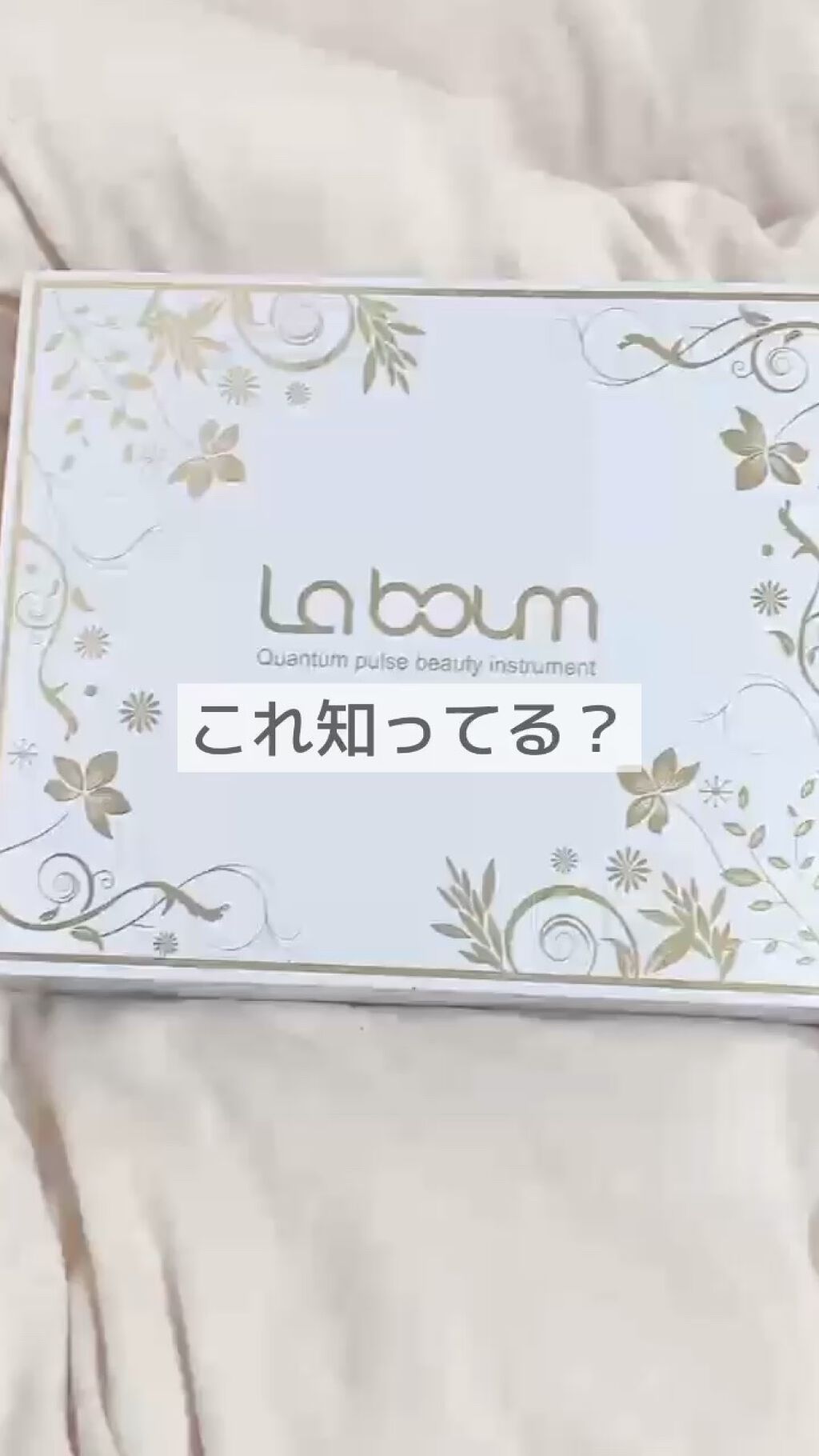 MEラボン/ME/美顔器・マッサージの動画クチコミ1つ目