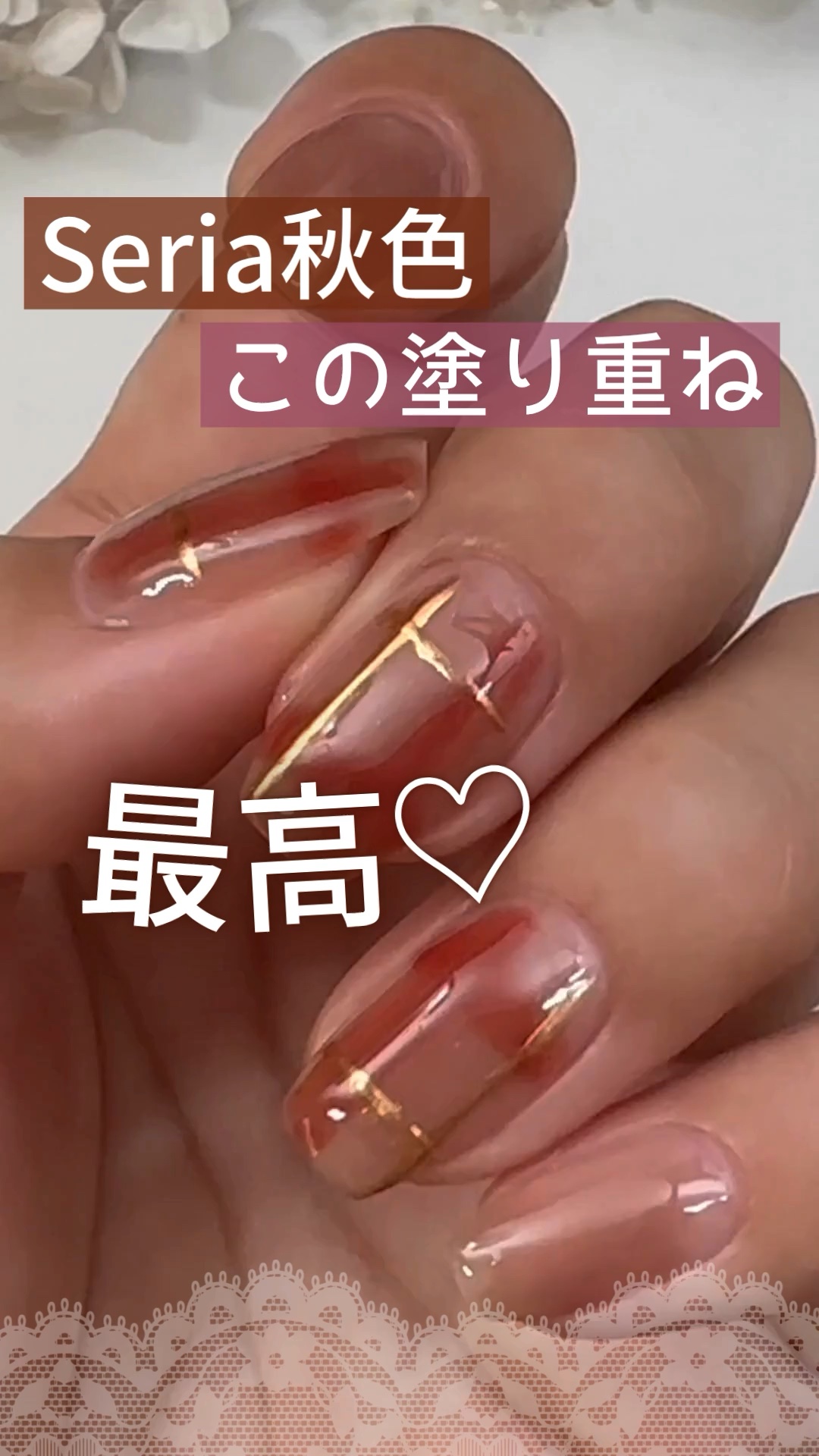 ↓詳しくはこちら↓

ネイルライフでは１００均やプチプラネイルを使ったセルフジェル、セルフネイルケア動画をYouTubeで配信しています！
@nail_life.34 
プロフィールのYouTubeリンクから
ご覧けます♪
ぜひチェックして