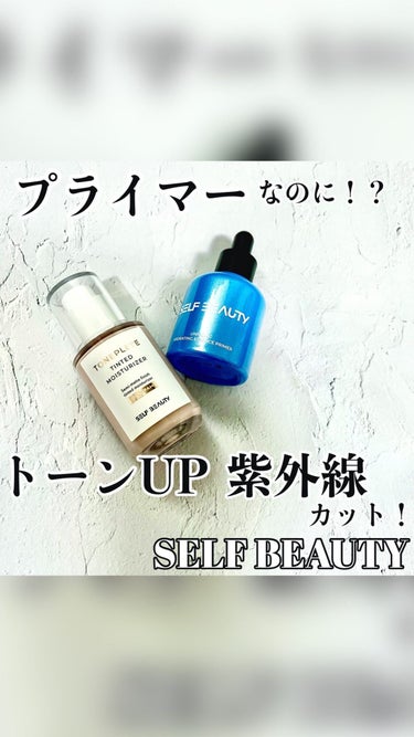 ユニコーン ハイドレーティングエッセンスプライマー/SELF BEAUTY/美容液を使ったクチコミ（1枚目）