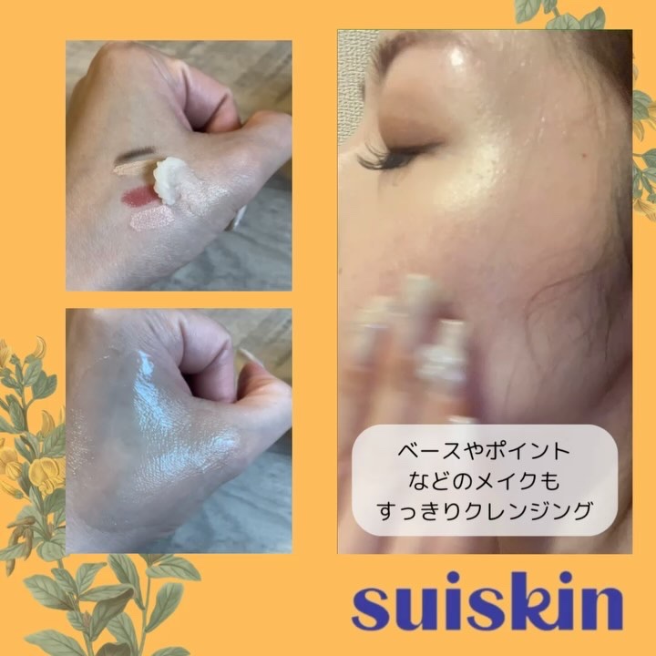 Blooming canola cleansing balm/suiskin/クレンジングバームを使ったクチコミ（3枚目）