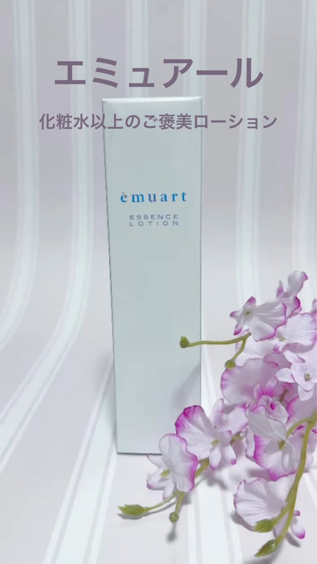 エッセンスローション/emuart(エミュアール)/化粧水の動画クチコミ1つ目
