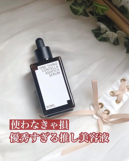 ツボクサセラム/ONE THING/美容液を使ったクチコミ(1枚目)