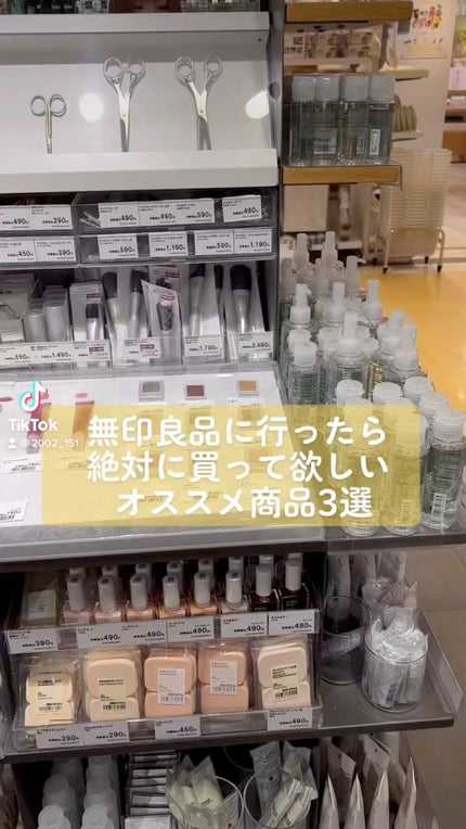 ネイルケアオイル/無印良品/ネイルオイル・トリートメントの人気ショート動画