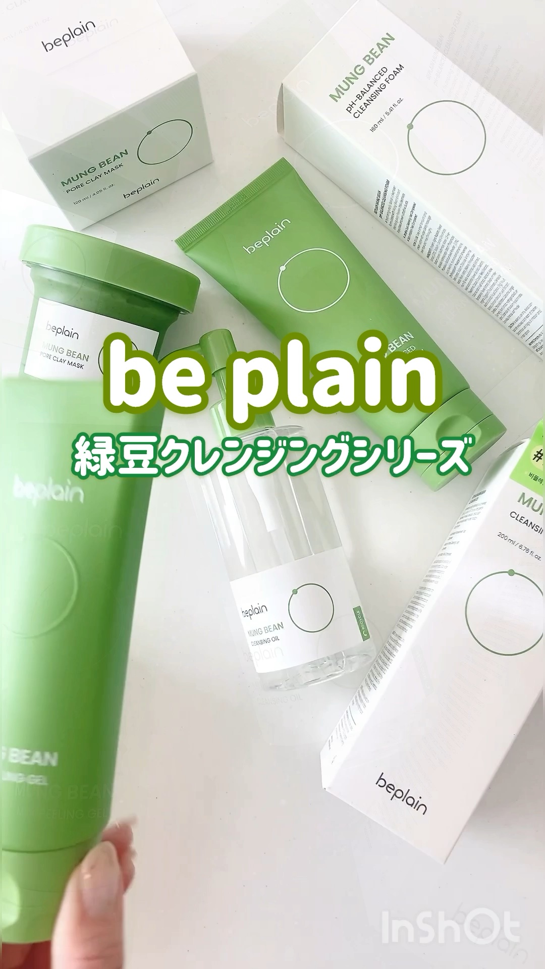 緑豆弱酸性クレンジング/beplain/クレンジングクリームを使ったクチコミ（1枚目）