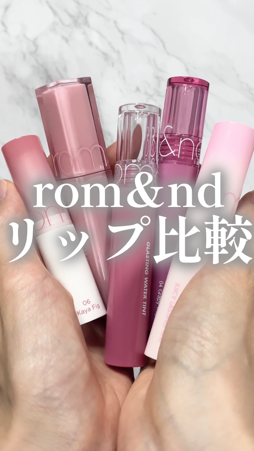 ジューシーラスティングティント/rom&nd/リップティントを使ったクチコミ（1枚目）