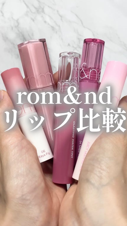 グラスティングカラーグロス/rom&nd/リップグロスの人気ショート動画