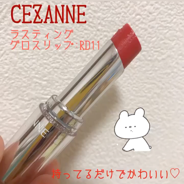 ラスティンググロスリップ/CEZANNE/口紅を使ったクチコミ（1枚目）