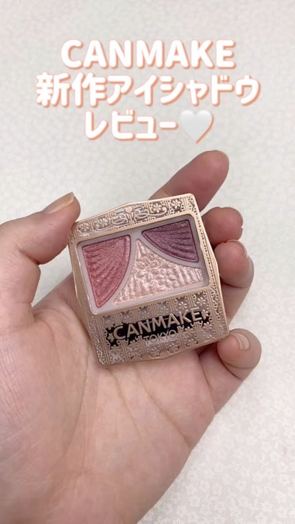 ジューシーピュアアイズ/キャンメイク/アイシャドウパレットの人気ショート動画