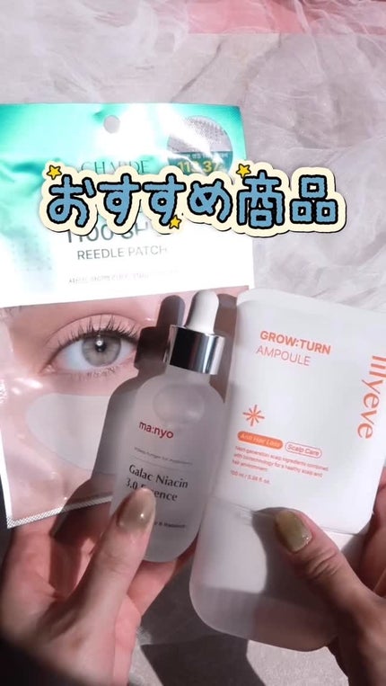 グローターンヘアアンプル/リリーイブ/頭皮ローションの人気ショート動画