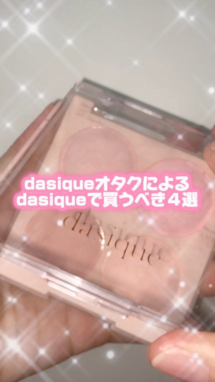 スターリット リキッドグリッター/dasique/メイクアップの人気ショート動画