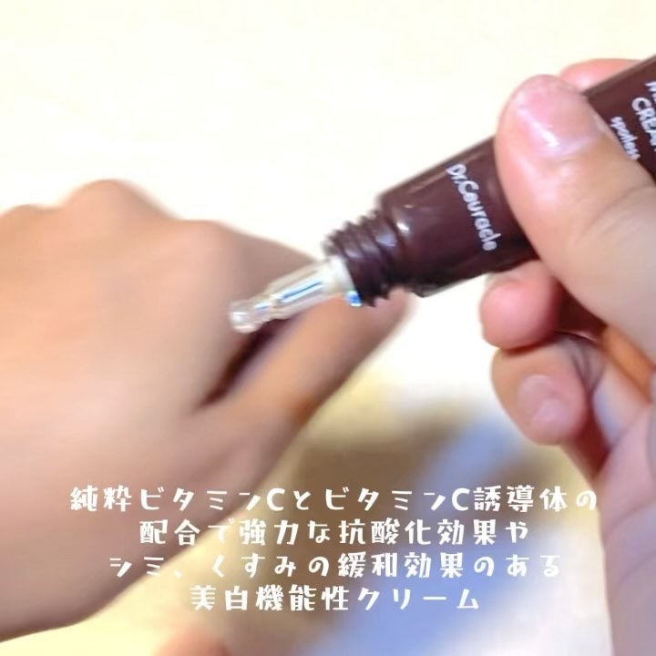 Pure VC Mellight Cream/Dr.Ceuracle/フェイスクリームを使ったクチコミ（2枚目）