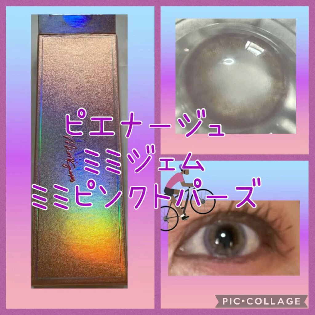 ピエナージュ ミミジェム ワンデー/PienAge/カラーコンタクトレンズを使ったクチコミ（1枚目）