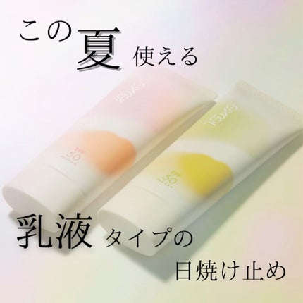 プロテクティブ UVエッセンス/excel/日焼け止めローションの人気ショート動画