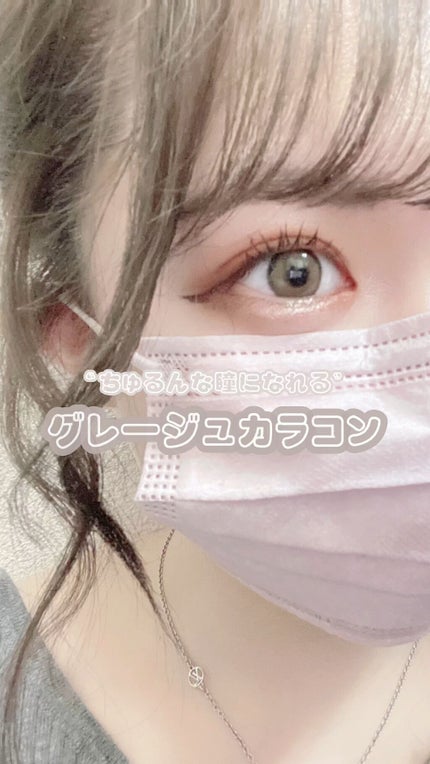 CANNA ROZE 1DAY/URIA/ワンデー(1DAY)カラコンの人気ショート動画