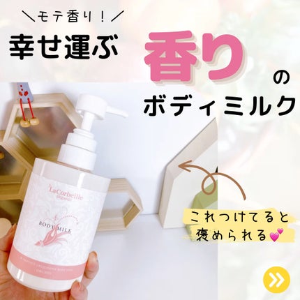 Wプロテクト ユビキノンボディミルク/ラ コルベイユ/ボディミルクを使ったクチコミ(1枚目)