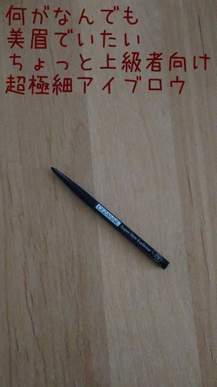 超細芯アイブロウ/CEZANNE/アイブロウペンシルの人気ショート動画